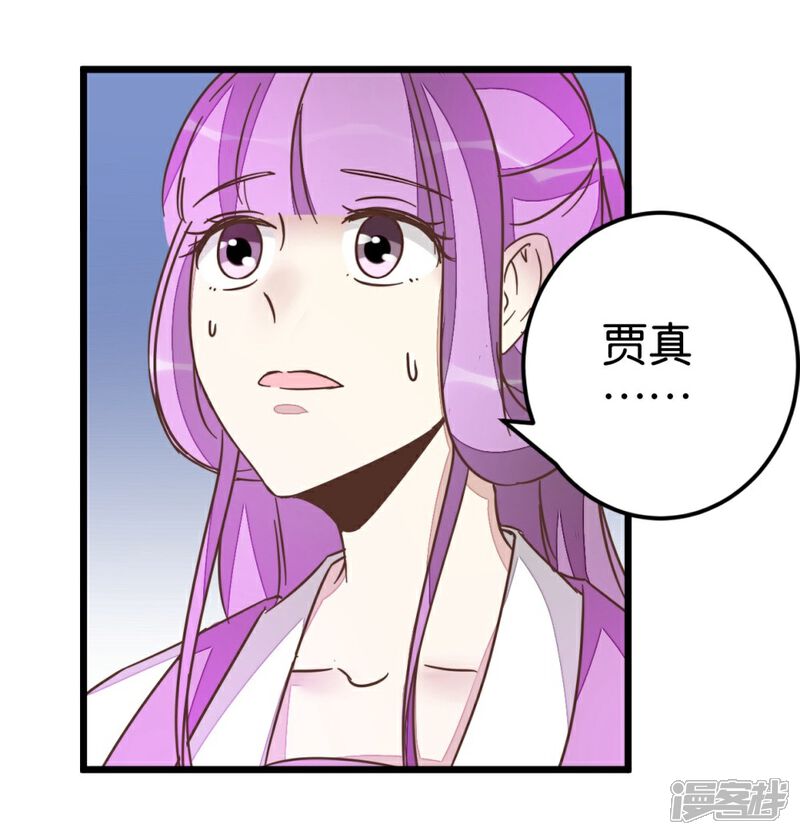 《楼主大人救救我》第48话 怪医治病 第7页