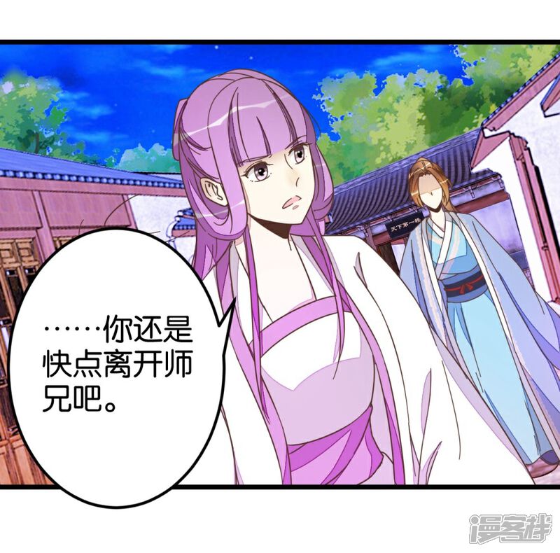 《楼主大人救救我》第48话 怪医治病 第8页