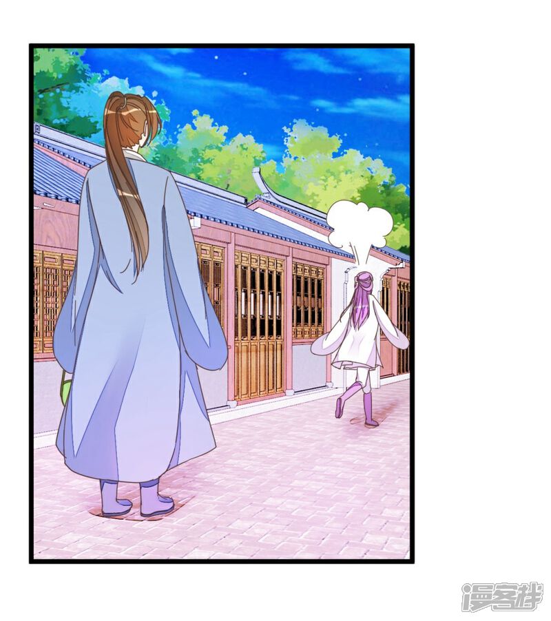 《楼主大人救救我》第48话 怪医治病 第9页