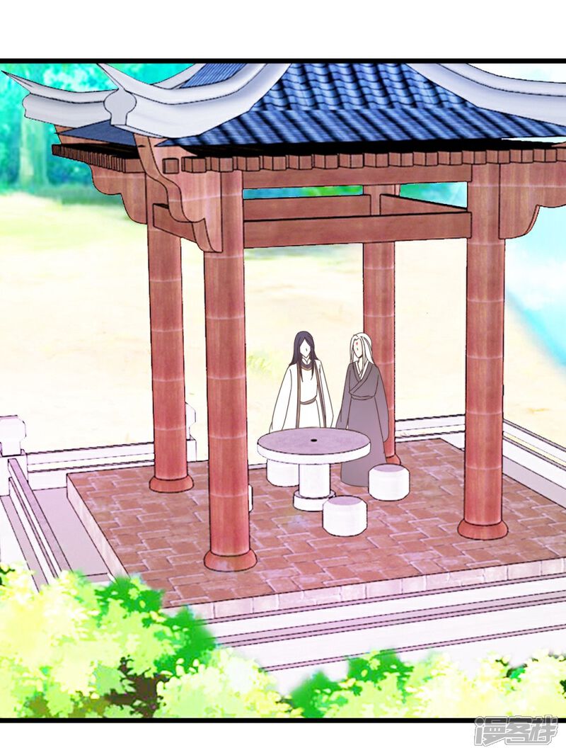 《楼主大人救救我》第49话 厚脸皮的萧亦寒 第17页