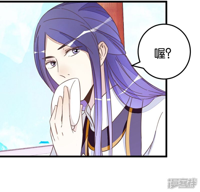 《楼主大人救救我》第49话 厚脸皮的萧亦寒 第19页