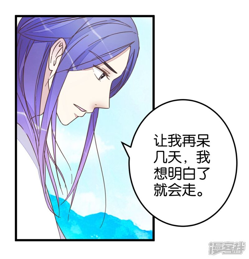 《楼主大人救救我》第49话 厚脸皮的萧亦寒 第21页