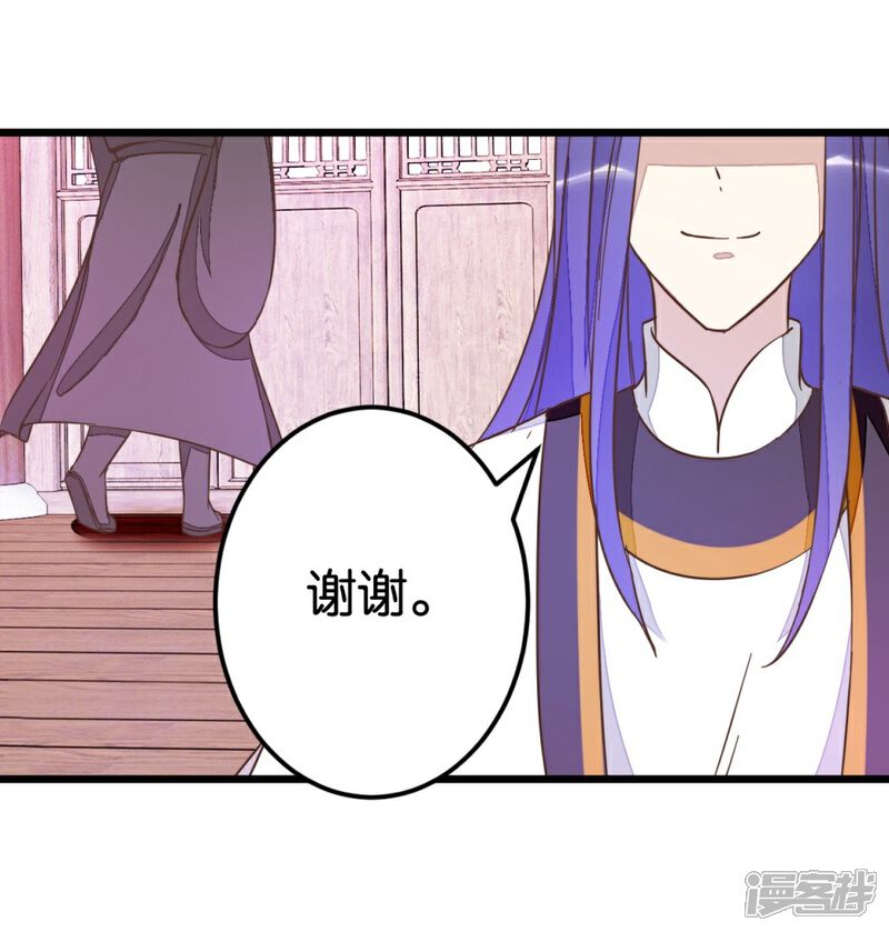 《楼主大人救救我》第49话 厚脸皮的萧亦寒 第33页