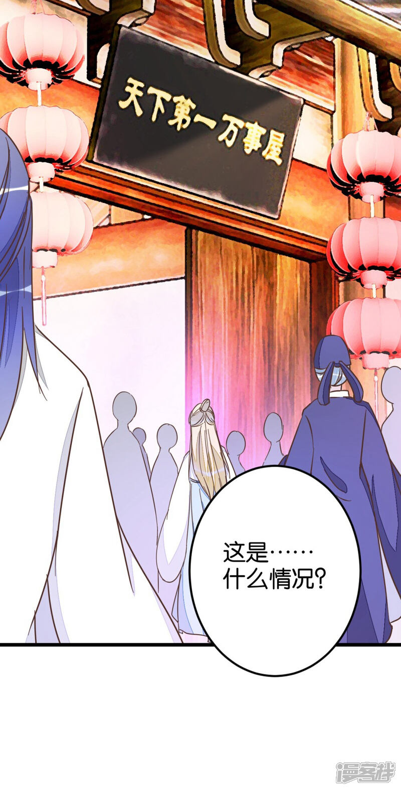 《楼主大人救救我》第49话 厚脸皮的萧亦寒 第40页