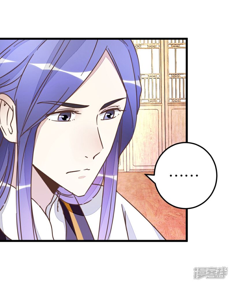 《楼主大人救救我》第49话 厚脸皮的萧亦寒 第4页