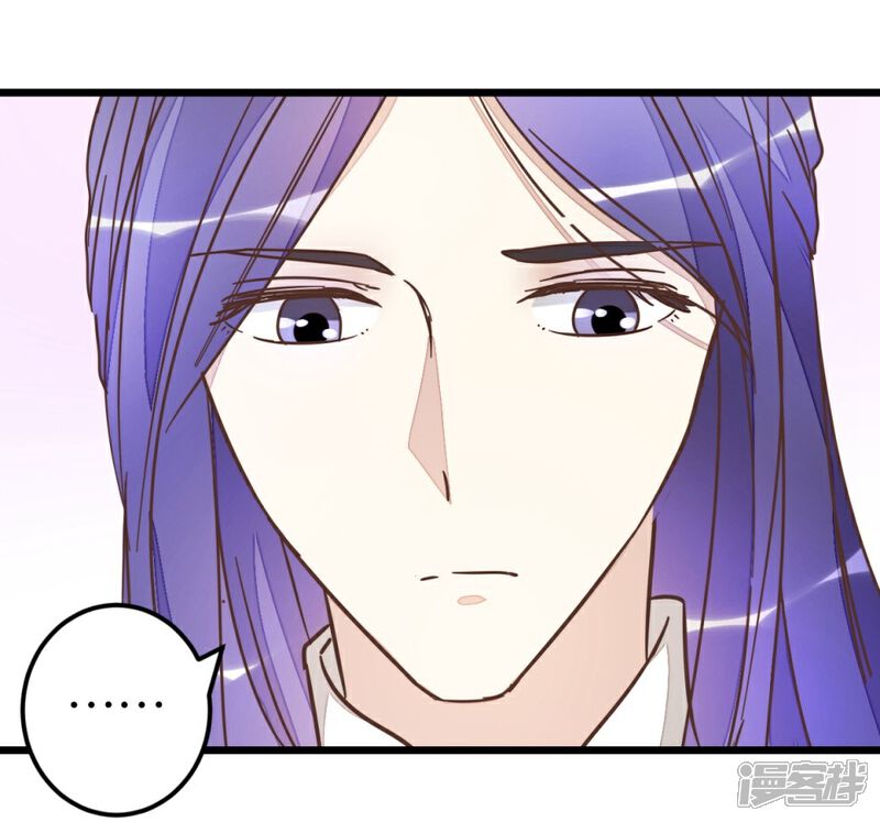 《楼主大人救救我》第49话 厚脸皮的萧亦寒 第8页