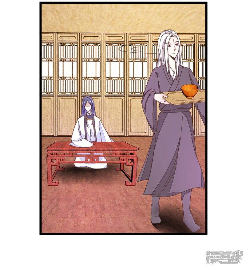 《楼主大人救救我》第49话 厚脸皮的萧亦寒 第9页