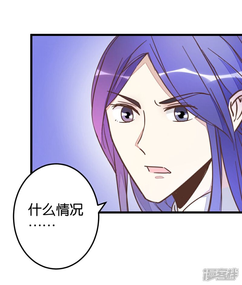 《楼主大人救救我》第50话 婚房？ 第28页