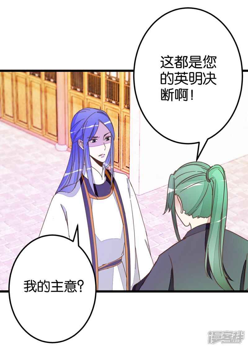 《楼主大人救救我》第50话 婚房？ 第3页