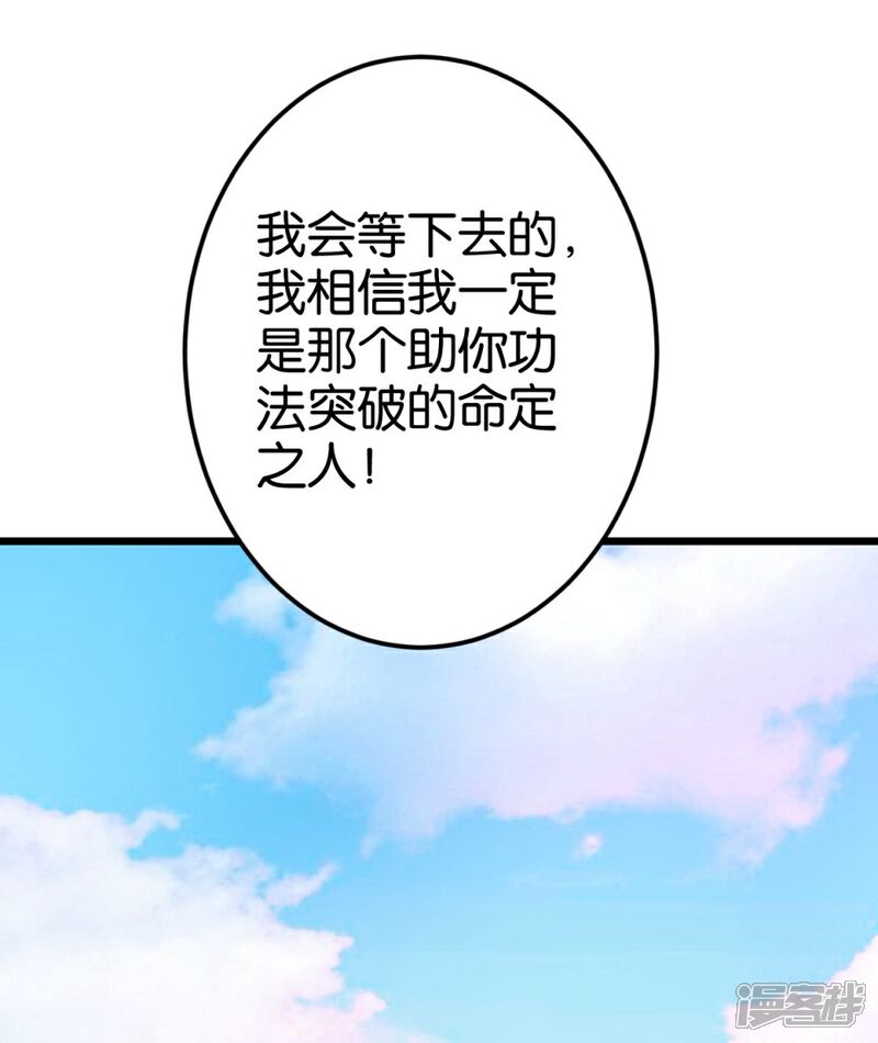《楼主大人救救我》第52话 出发黑竹林 第10页