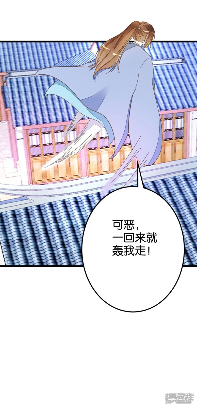 《楼主大人救救我》第52话 出发黑竹林 第12页