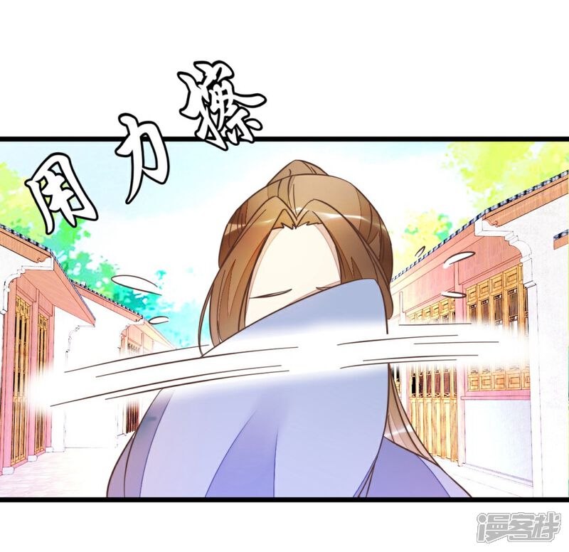 《楼主大人救救我》第52话 出发黑竹林 第22页