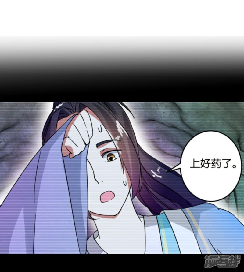《楼主大人救救我》第52话 出发黑竹林 第34页