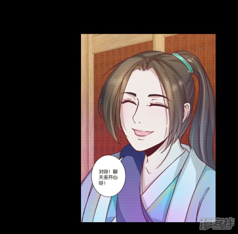 《楼主大人救救我》第52话 出发黑竹林 第37页