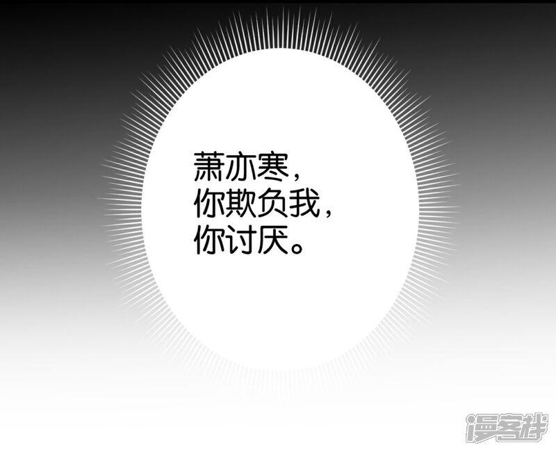 《楼主大人救救我》第52话 出发黑竹林 第39页
