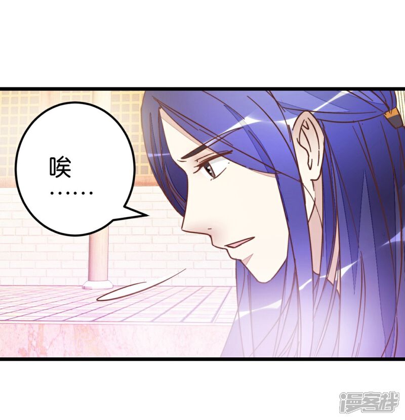 《楼主大人救救我》第52话 出发黑竹林 第40页