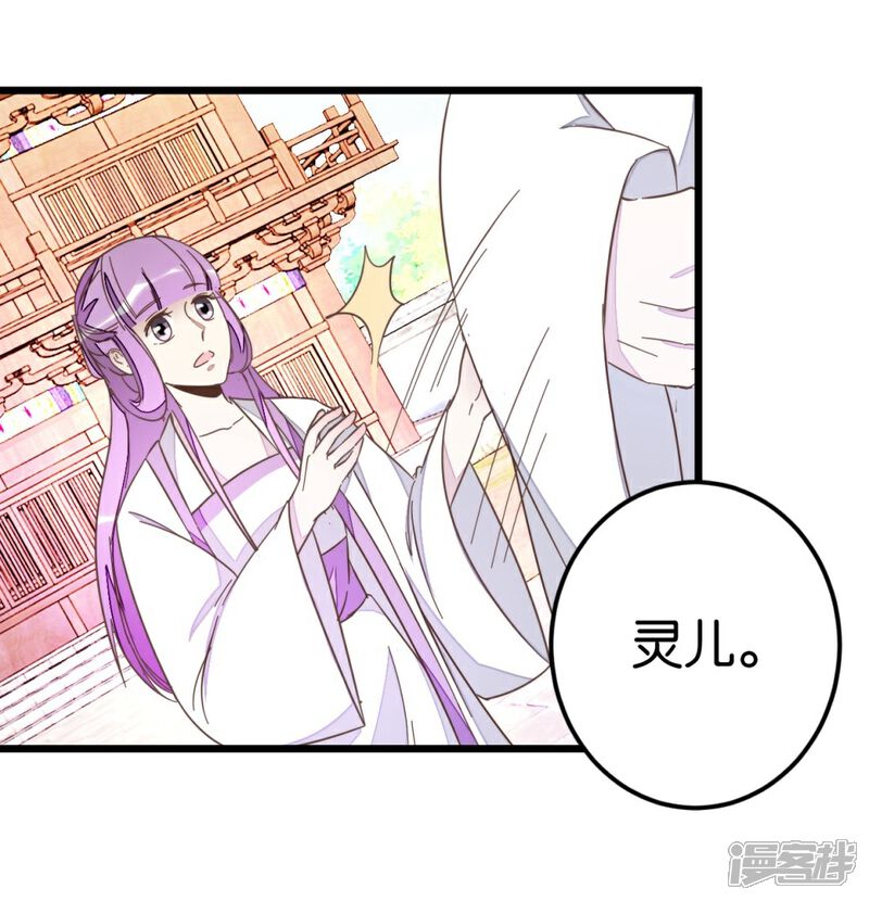 《楼主大人救救我》第52话 出发黑竹林 第4页