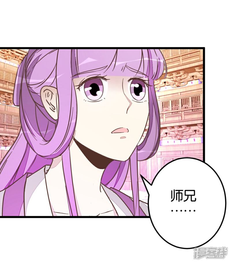 《楼主大人救救我》第52话 出发黑竹林 第9页