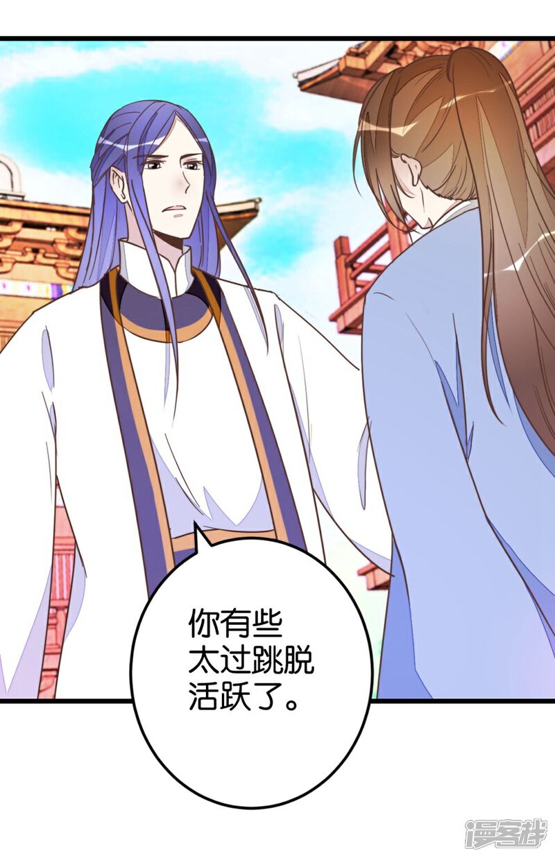 《楼主大人救救我》第51话 我不稀罕 第12页