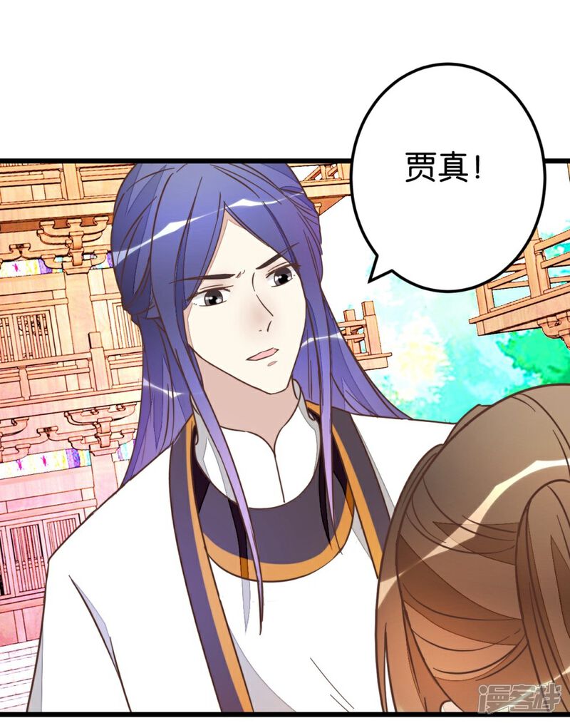 《楼主大人救救我》第51话 我不稀罕 第14页