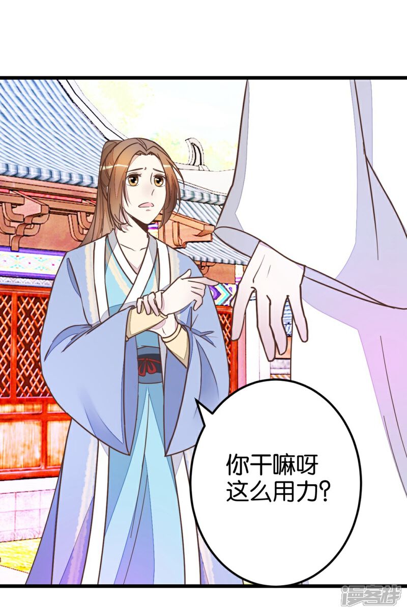 《楼主大人救救我》第51话 我不稀罕 第16页
