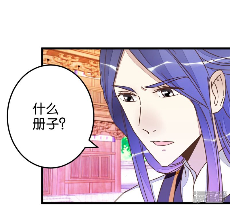 《楼主大人救救我》第51话 我不稀罕 第18页