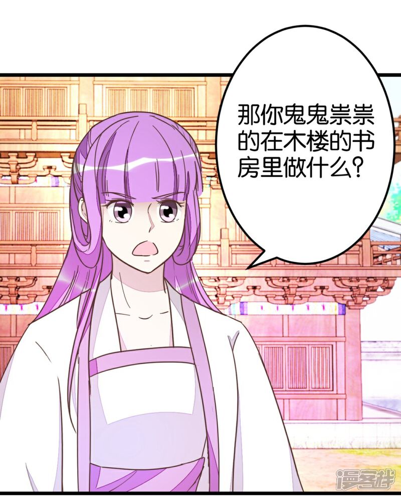 《楼主大人救救我》第51话 我不稀罕 第1页