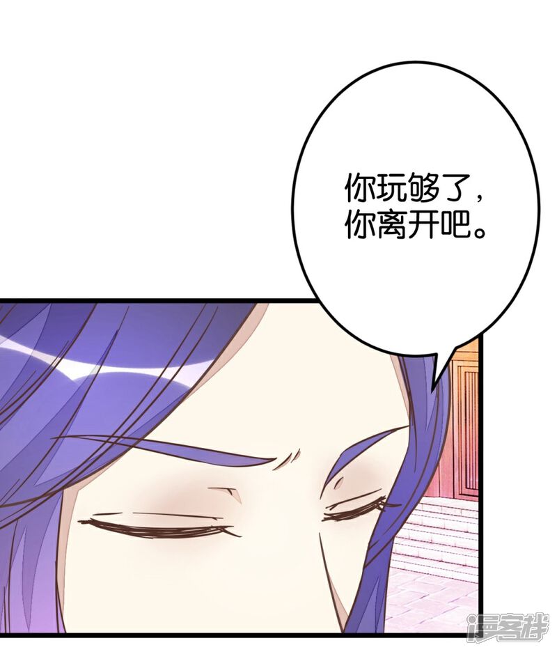 《楼主大人救救我》第51话 我不稀罕 第33页