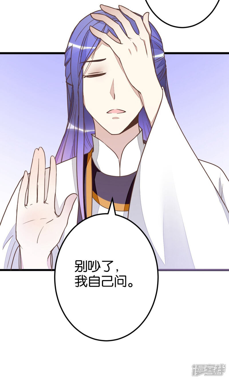 《楼主大人救救我》第51话 我不稀罕 第4页