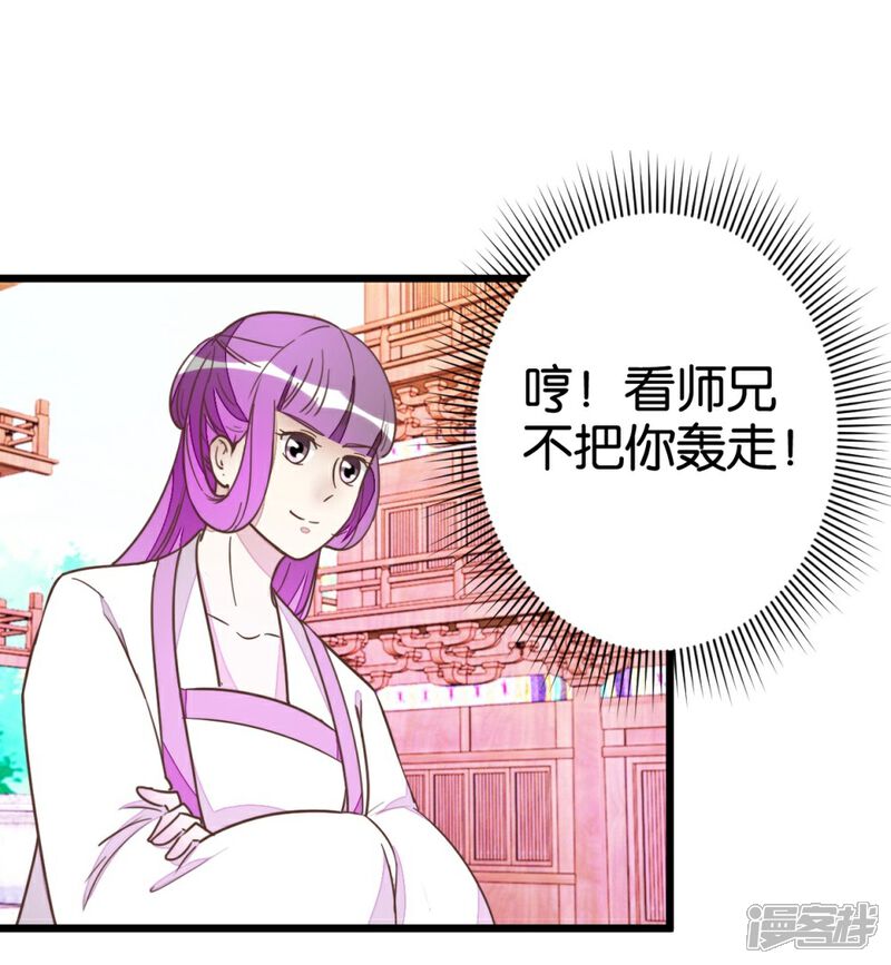 《楼主大人救救我》第51话 我不稀罕 第5页