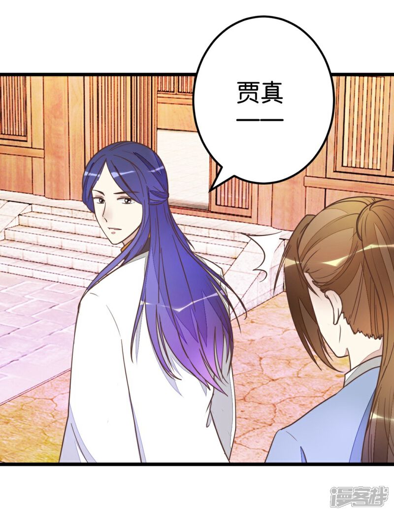 《楼主大人救救我》第51话 我不稀罕 第6页