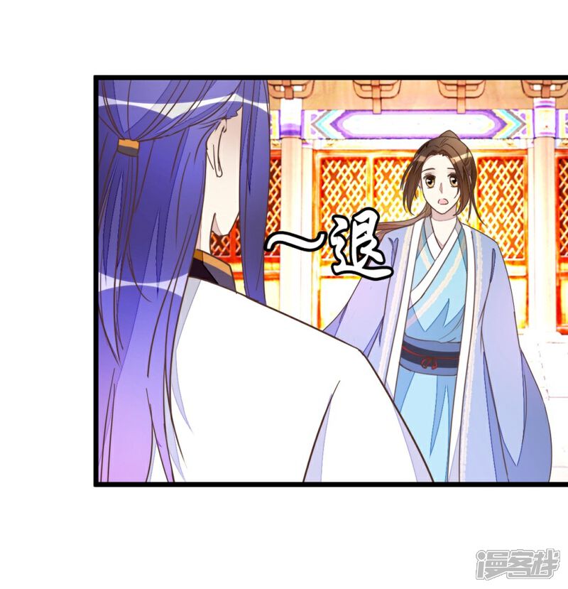 《楼主大人救救我》第51话 我不稀罕 第7页