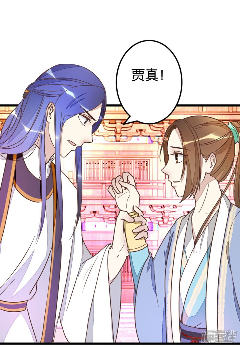 《楼主大人救救我》第51话 我不稀罕 第9页