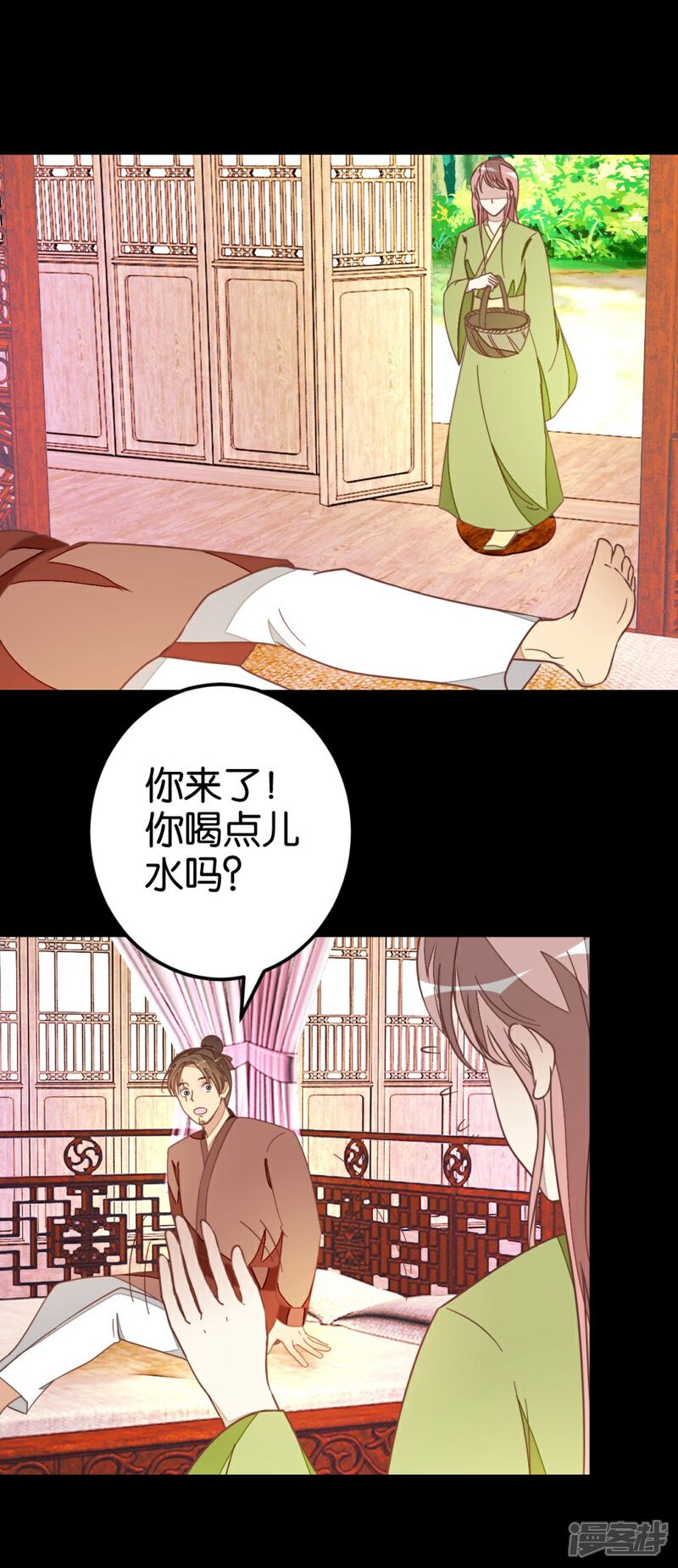 《楼主大人救救我》第54话 追爱七日计划 第15页
