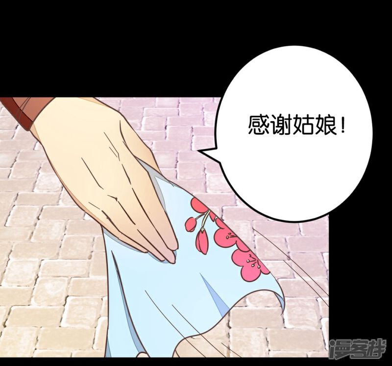 《楼主大人救救我》第54话 追爱七日计划 第27页