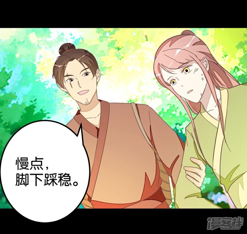 《楼主大人救救我》第54话 追爱七日计划 第9页