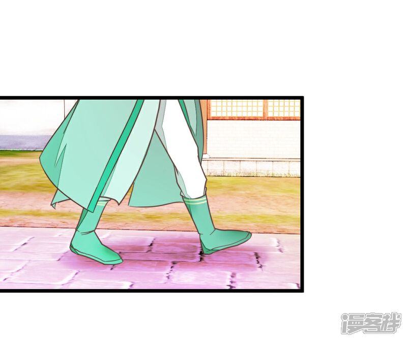《楼主大人救救我》第53话 有人成亲 第29页