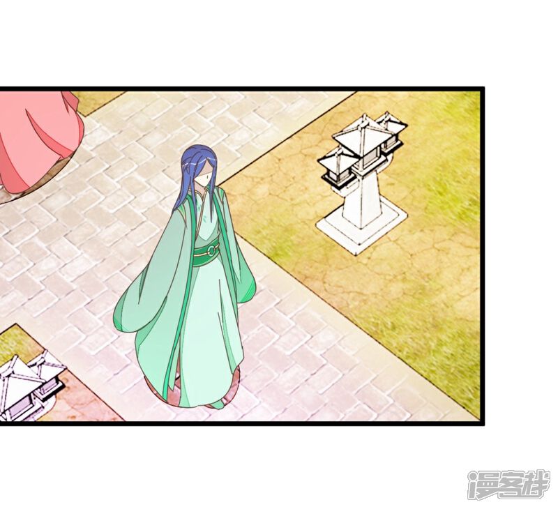 《楼主大人救救我》第53话 有人成亲 第35页