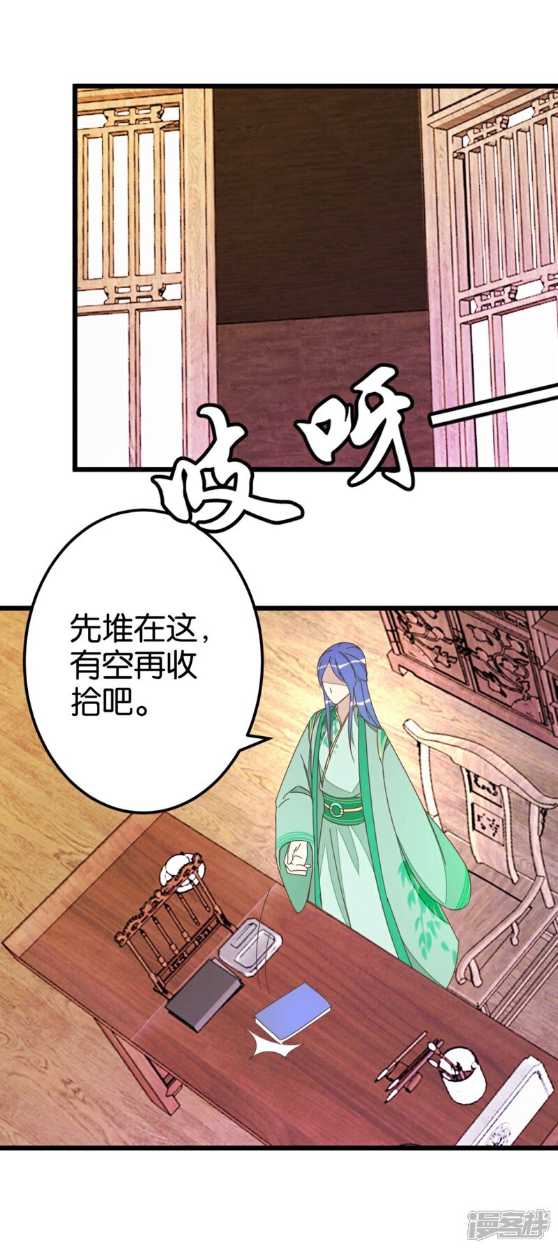 《楼主大人救救我》第53话 有人成亲 第36页