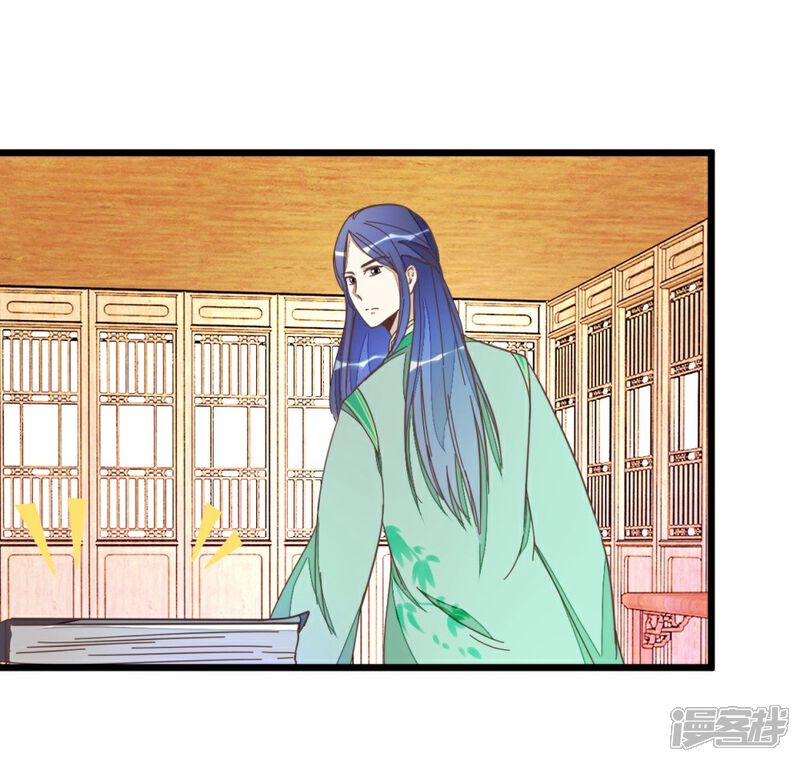 《楼主大人救救我》第53话 有人成亲 第37页