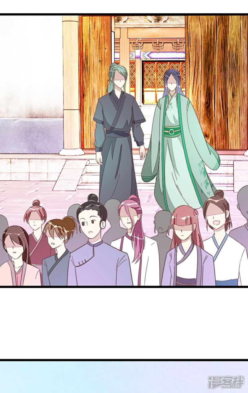 《楼主大人救救我》第53话 有人成亲 第6页
