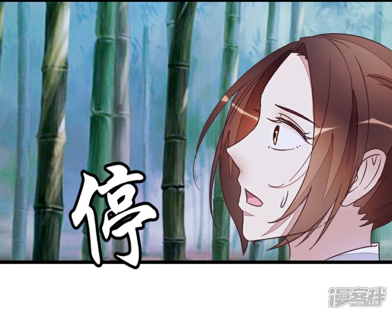 《楼主大人救救我》第56话 萧亦寒重伤 第15页