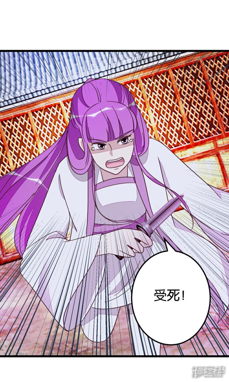 《楼主大人救救我》第56话 萧亦寒重伤 第1页