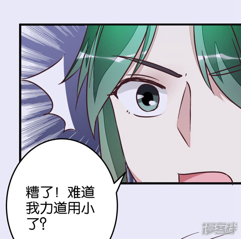 《楼主大人救救我》第56话 萧亦寒重伤 第22页