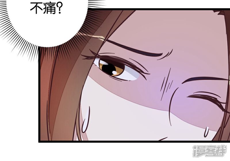 《楼主大人救救我》第56话 萧亦寒重伤 第25页