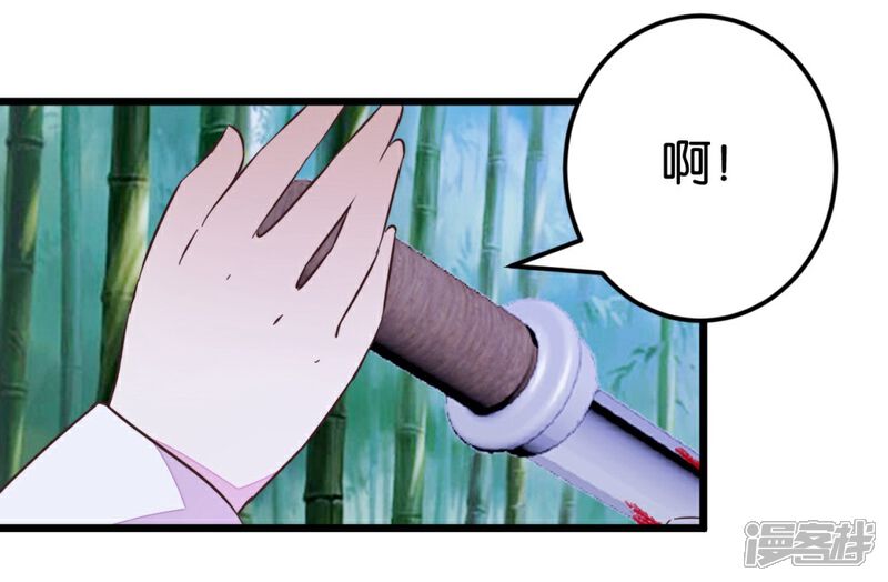 《楼主大人救救我》第56话 萧亦寒重伤 第28页