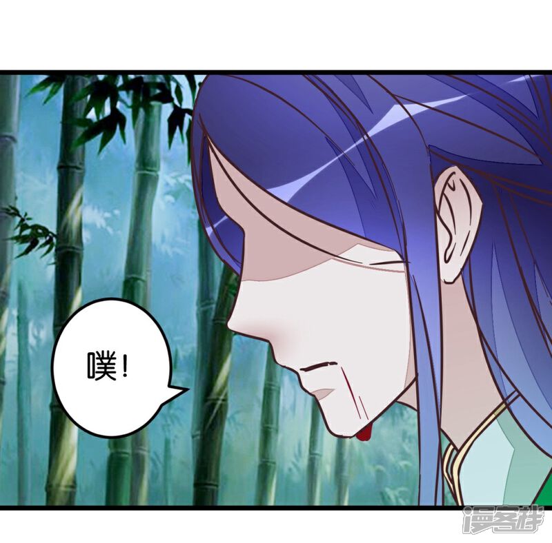 《楼主大人救救我》第56话 萧亦寒重伤 第30页