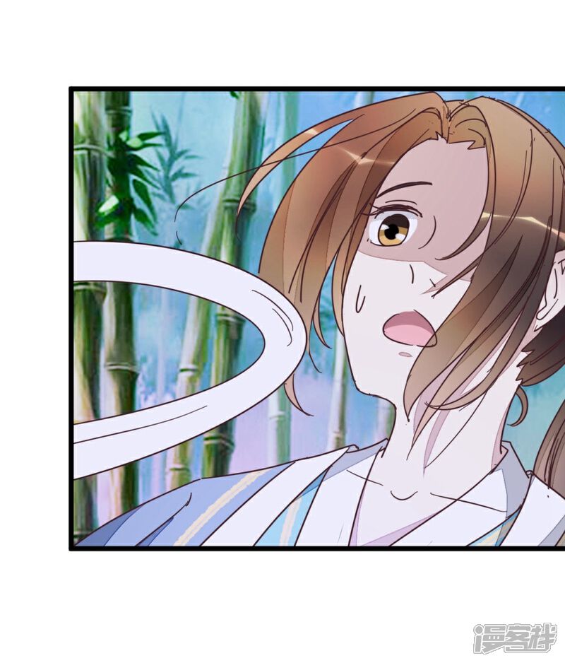 《楼主大人救救我》第56话 萧亦寒重伤 第3页
