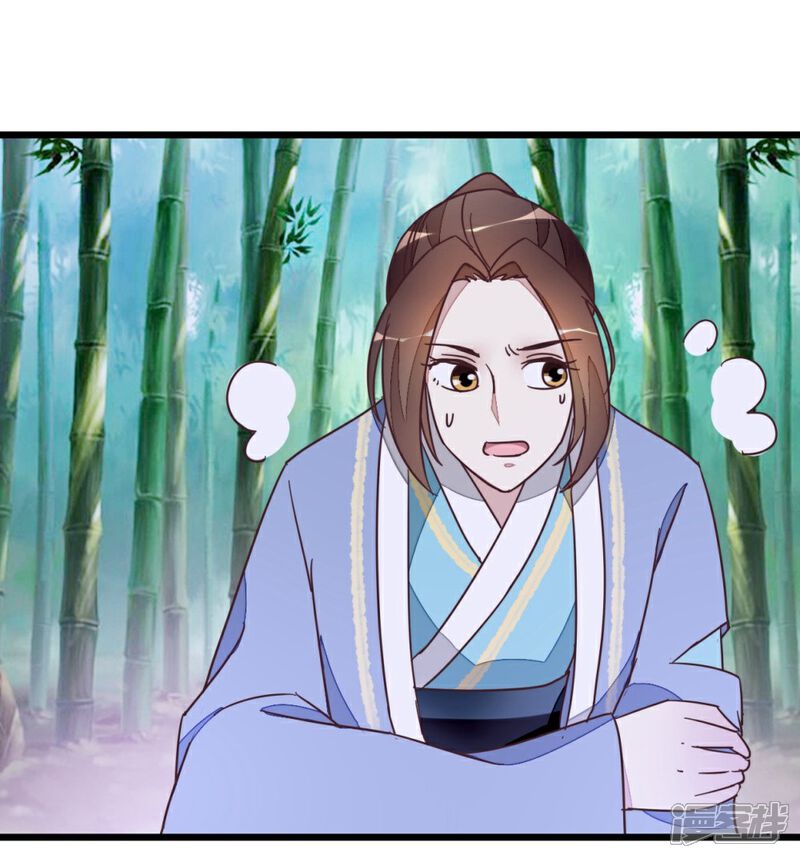 《楼主大人救救我》第56话 萧亦寒重伤 第5页