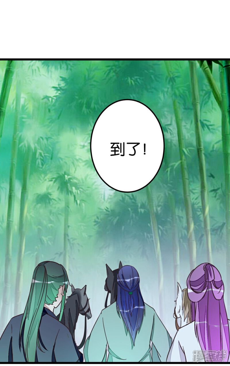 《楼主大人救救我》第55话 老楼主之死 第16页